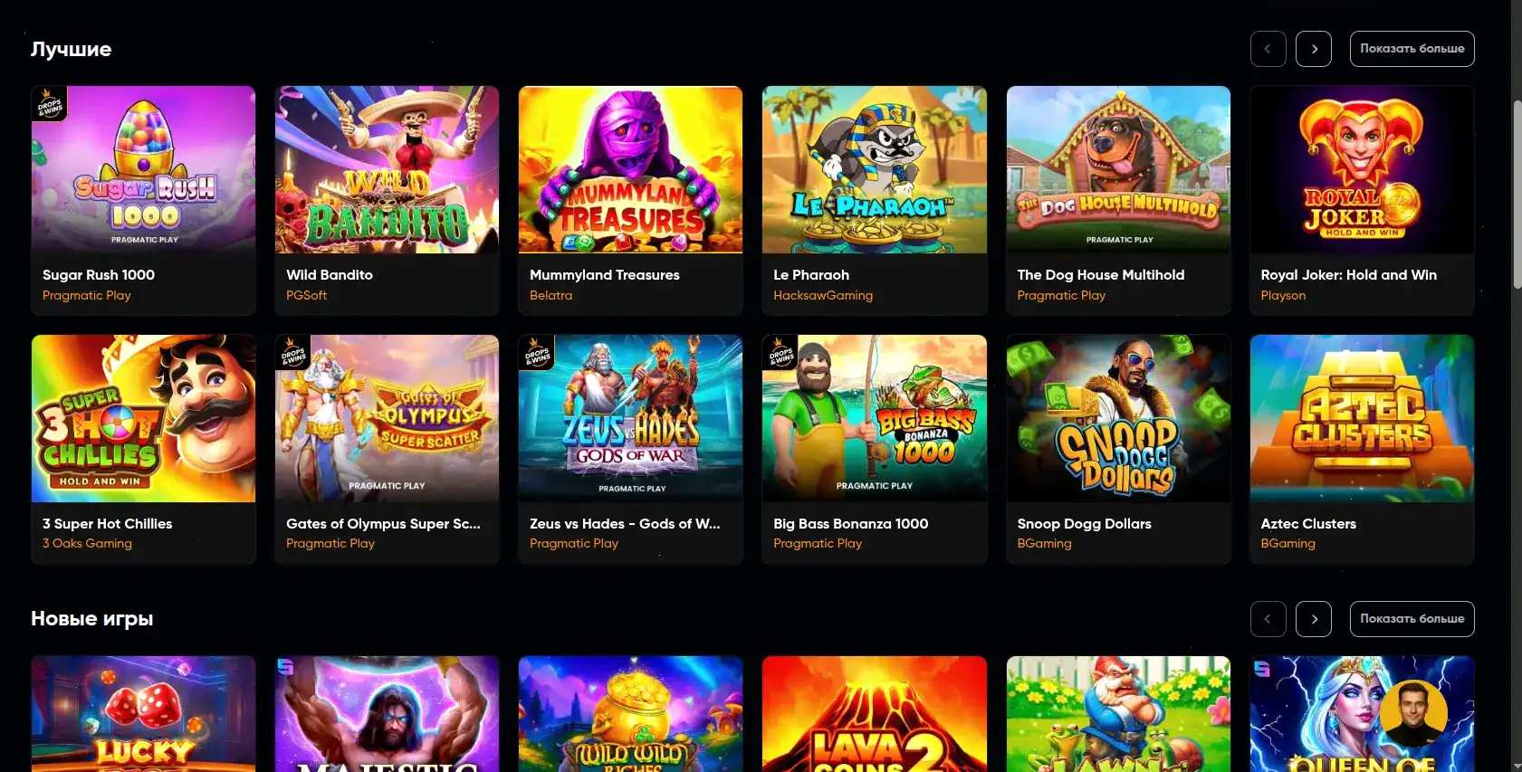 Бонусы и фриспины в казино Магнет